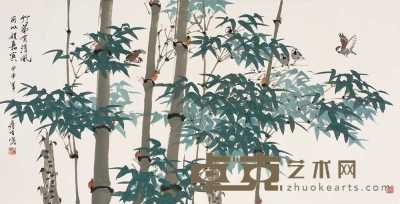 周彦生 甲申（2004）年作 竹弟有清风 镜心 70.5×138cm